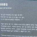 마포종점 이미지
