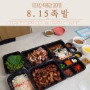 동마산시장 | 창원 합성동 맛집 동마산시장 815족발 대자 반반 포장후기 주차