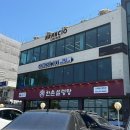 아란시오커피