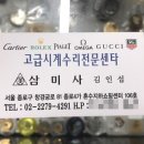 삼미사 이미지
