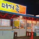 머거족 이미지