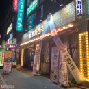 상대원클라스 | [상대원 맛집] 밥과 술을 함께할 수 있는 "포차천국"