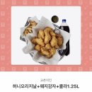 교촌 치킨 기프티콘 / 허니오리지날+웨지감자+콜라1.25L 이미지