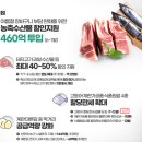 천연할인농수산물