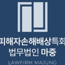 법무법인대신
