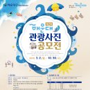 고운바다길분수 이미지