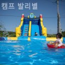 양양 캠프 발리별 네이버블로그