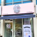 꾸밤꾸밤 이미지