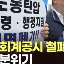 민노총 작년 수입 198억, 한노총은 130억... 이미지