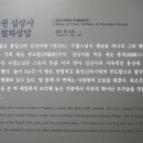 남원 실상사 수철화상탑 이미지