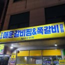 창수네김 | 청주 율량동 매운갈비찜/창수네으뜸매운갈비찜 &amp;쪽갈비 전문점
