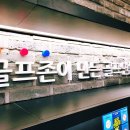 GDR 아카데미 강릉 홍제점 네이버블로그