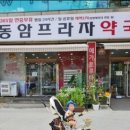 십정약국 네이버블로그