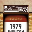 돌체소극장 이미지