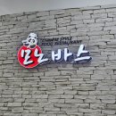광주 봉선동 모노바스 중식당 내돈내산 후기
