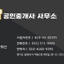 덕송 공인중개사사무소 네이버블로그