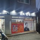 삼오반점 이미지