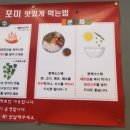 포미국수 이미지