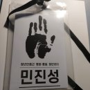 한중일 역사 탐방 | 청년안중근 평화통일 청년리더 4기] 랜던 발대식 후기 "공감할 수 있는 평화에 대해 이야기하는 평화...