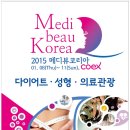 8메디한의원 이미지