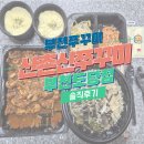 산촌신쭈꾸미 부천도당점 이미지
