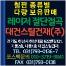 공정건재철물 이미지