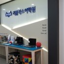 리틀팍스고양삼송어학원