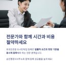 동행(파트너) 행정사사무소 이미지