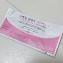 적중보건지소 | 임신 5주차 아기집 초음파 / 산본제일병원 임신확인증 발급 후기
