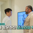 모스크리에이티브주