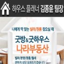 더굿부동산공인중개사사무소 이미지