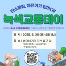 자전거데이 이미지