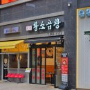 원흥역황소곱창 이미지