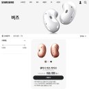 26140-1-20 | 대학생을 위한 삼성 갤럭시 캠퍼스 스토어, 얼마나 할인될까(S21, 버즈 프로 외..)[갱신중단]