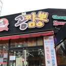 공앤짬뽕 네이버블로그