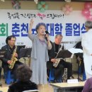 춘천노인대학 이미지