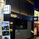 텐겐종로