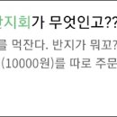 순창장군목다슬기탕 이미지