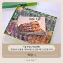 떡&한과 선물세트반 | 서울 맛있는 떡집 인정! 영양찰떡 선물용, 식사대용으로 좋은 떡 진심 감동 후기 - 떡함지