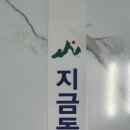 지금동 산악회 꼬리표 제작건 이미지