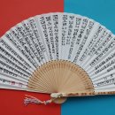 윤정구 부채시 2인전//곽문연 시/정미소 시 이미지