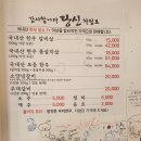 "당신", 프리미엄(premium) 소고기 연탄구이 식당/멋진 여자 정온/ON 세상 이야기! 사람은 가도 이야기는 남는다! 이미지