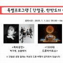 2025 간절곶 해맞이 행사 티스토리