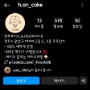 에이치온(H:ON)