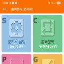 하랑하다 | 일 잘하는 부업러를 위한, 콜백서비스 하랑 문자씨 활용 후기