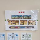 올림수학교습소