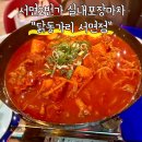 부산 서면 2번가 술집 실내포장마차 &#34;닭동가리 서면점&#34; 에서 소주4병까고 온 후기