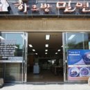 진밀면 이미지