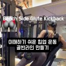 괴안동 세경프라자 | 소사헬스 괴안동헬스 메이짐 먹어도 살 안 찌는 '이것'? 발레리나 윤혜진의 늘씬 몸매 비결