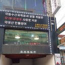 목동장어타운 | [목동 장어타운] 목동맛집, 장어맛집, 내돈내산후기